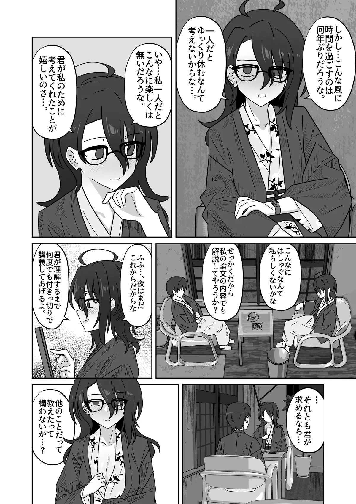 Hatsumei-bu no tensai buchō to odekake ryokan etchi page 8 full