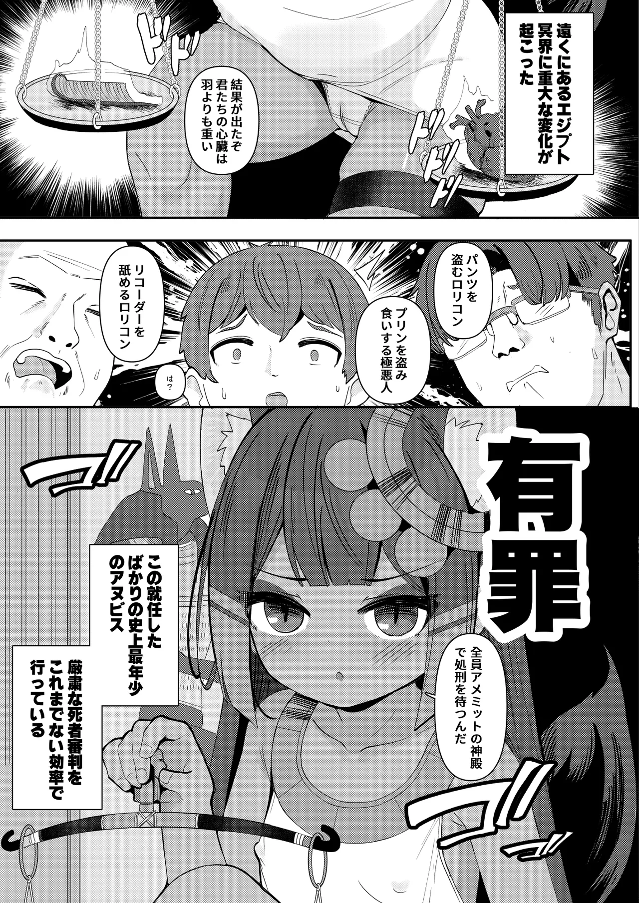 Anubis no Ero Shisha Shinpan 4 page 5 full