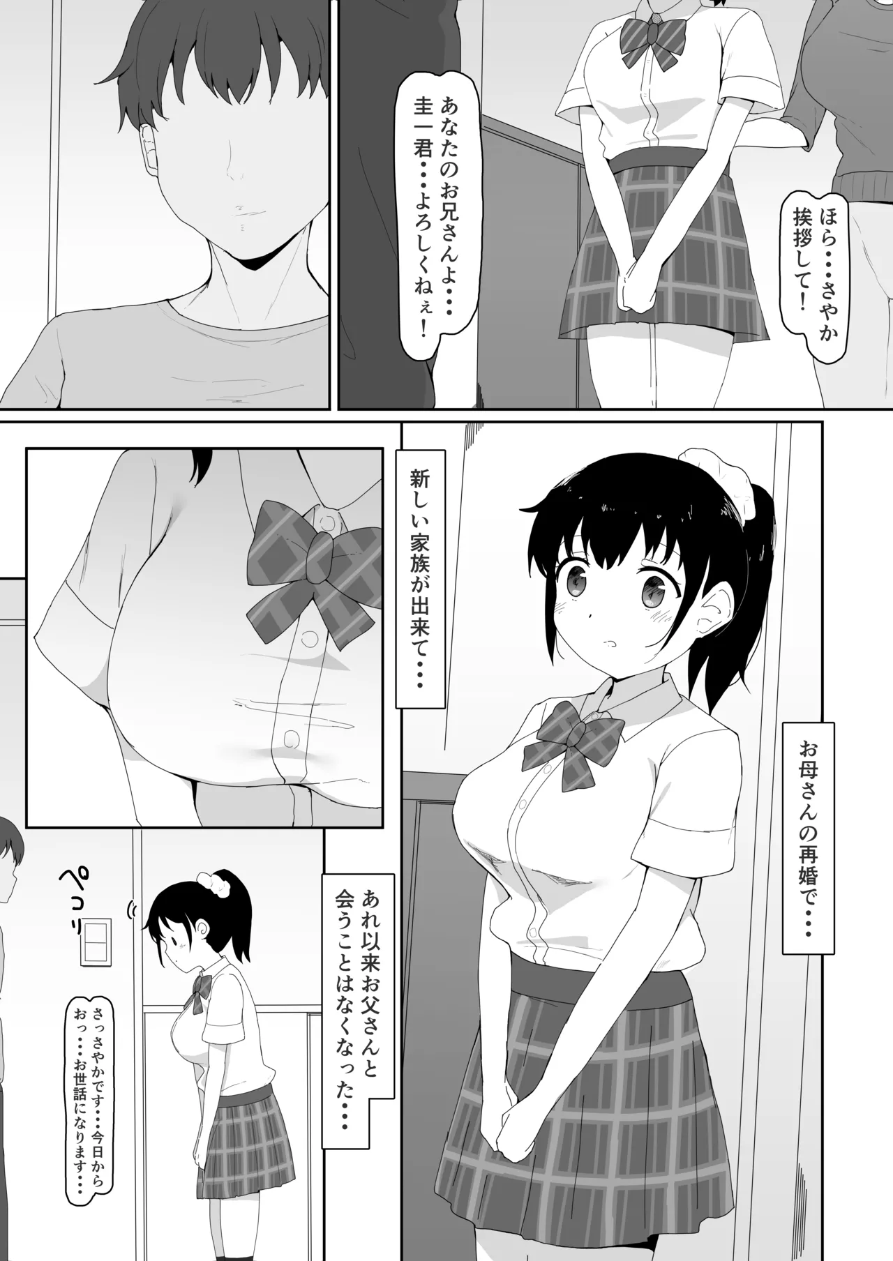 Gimai wa ya reru ko page 4 full