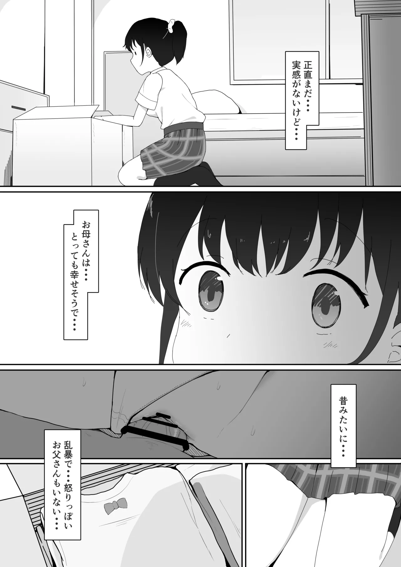 Gimai wa ya reru ko page 5 full