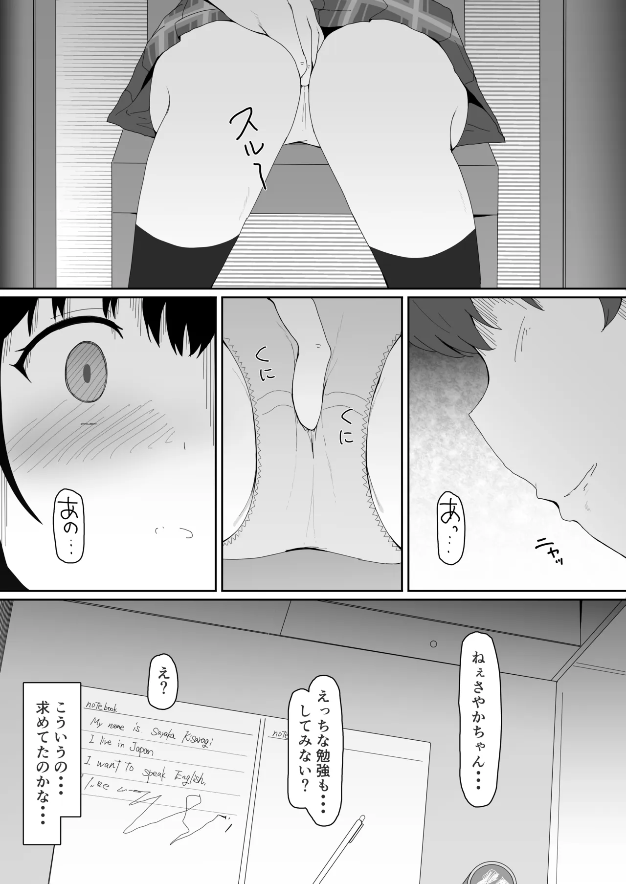 Gimai wa ya reru ko page 7 full