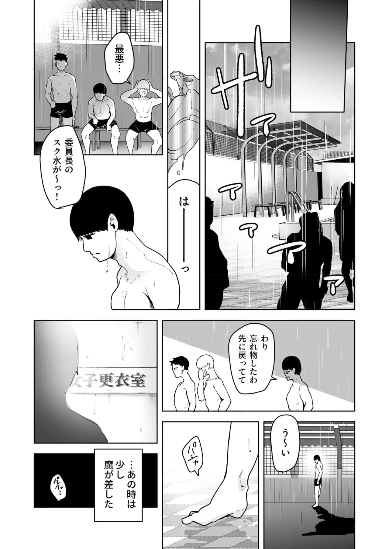 Taikutsu Datta kara 3P Shita page 10 full