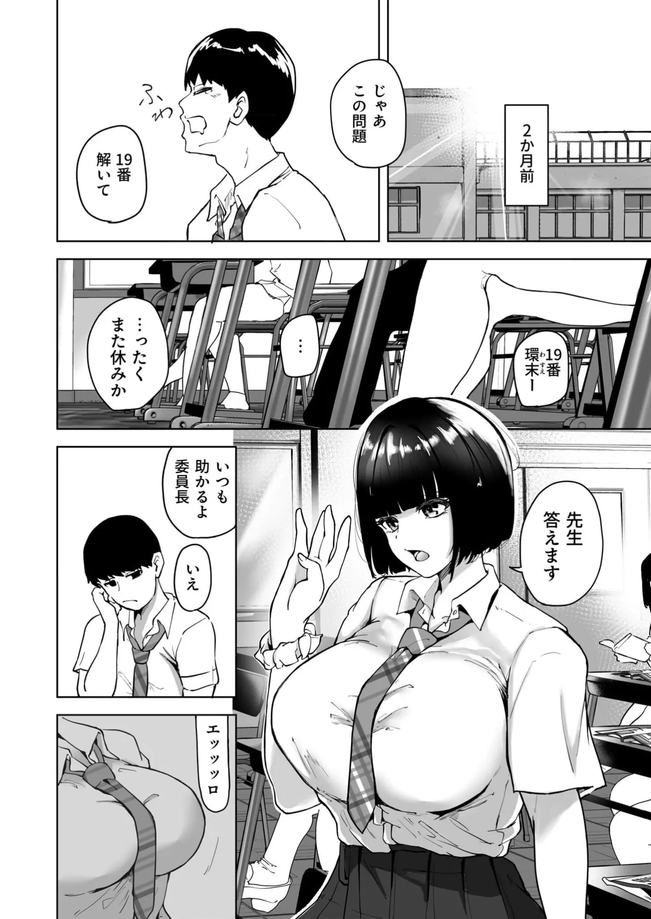 Taikutsu Datta kara 3P Shita page 5 full