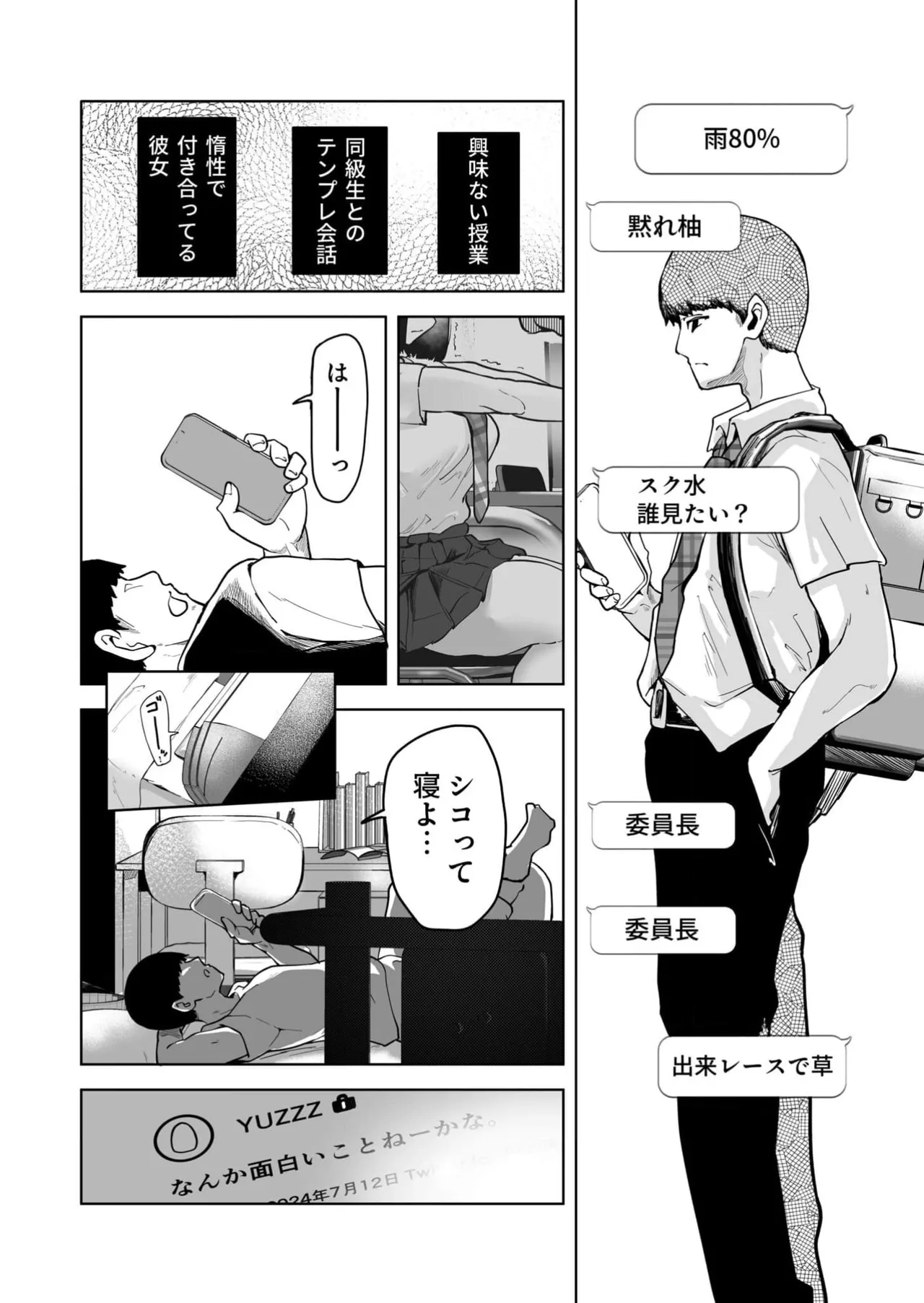 Taikutsu Datta kara 3P Shita page 9 full