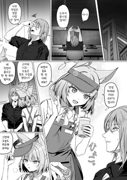 Yoshino Niko to 'Anshin suru Oto' | 요시노 니코와 「안심되는 소리」
