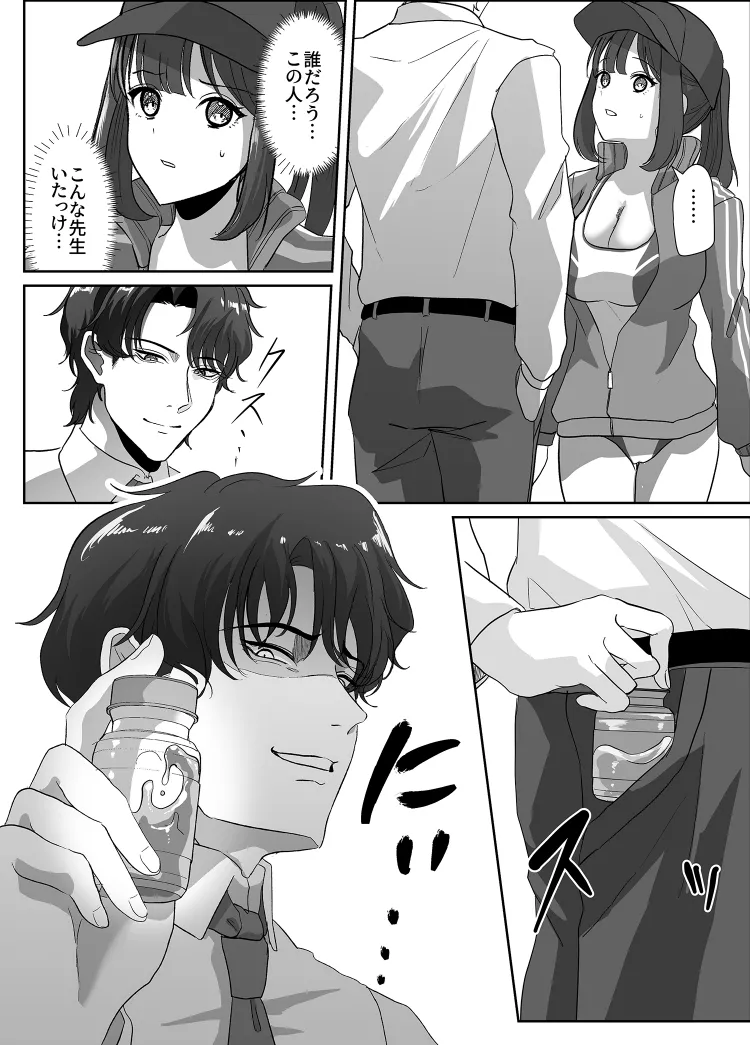 Body to be hijacked page 5 full