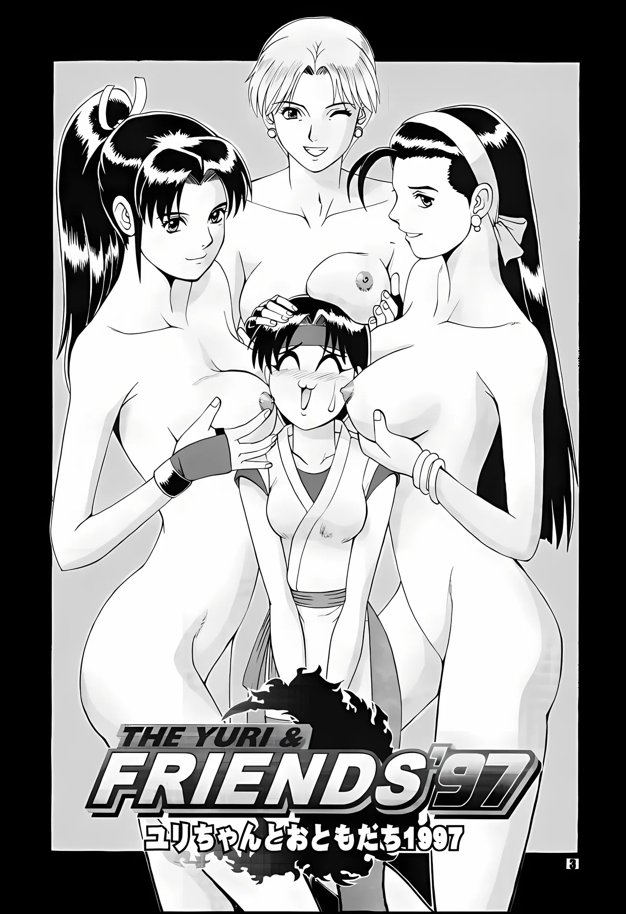 The Yuri &amp; Friends '97 page 2 full