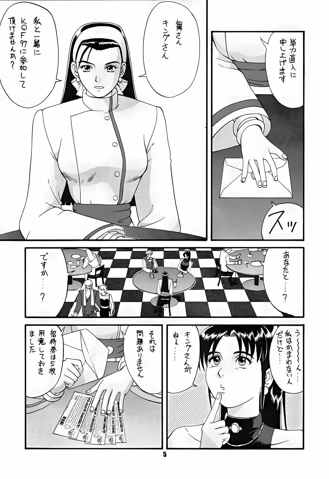The Yuri &amp; Friends '97 page 3 full
