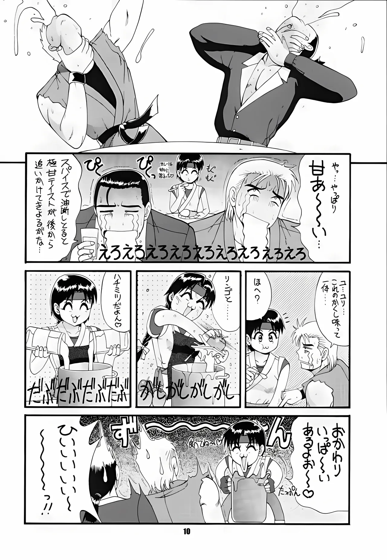 The Yuri &amp; Friends '97 page 7 full