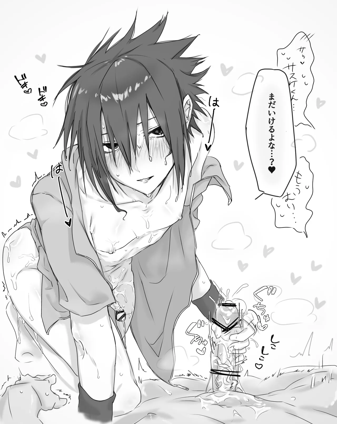 ェ! page 2 full