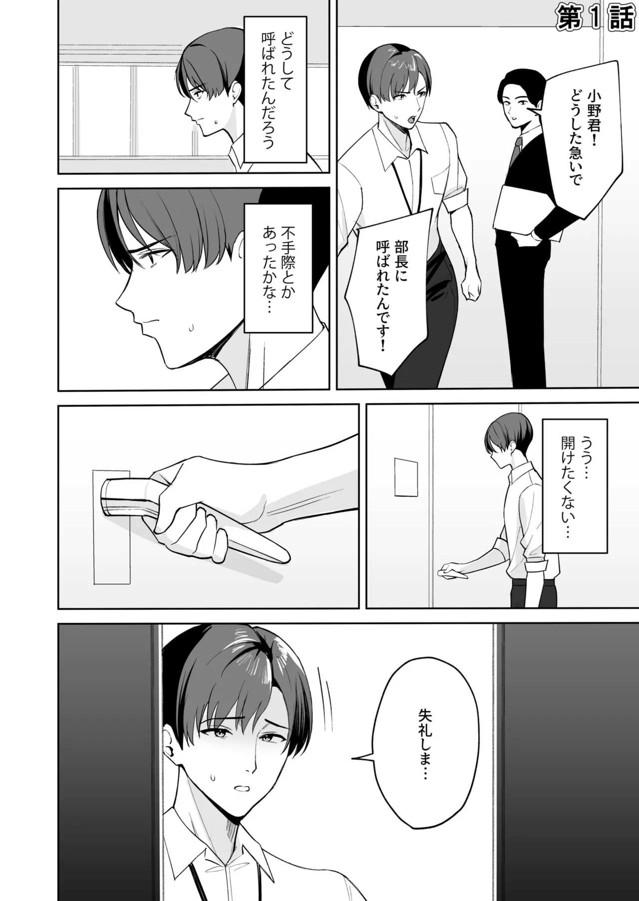 Gohoubi wa Karada de. ~Ero-sugi Fukuri Kousei wa Seishori-ka no Oshigoto page 3 full