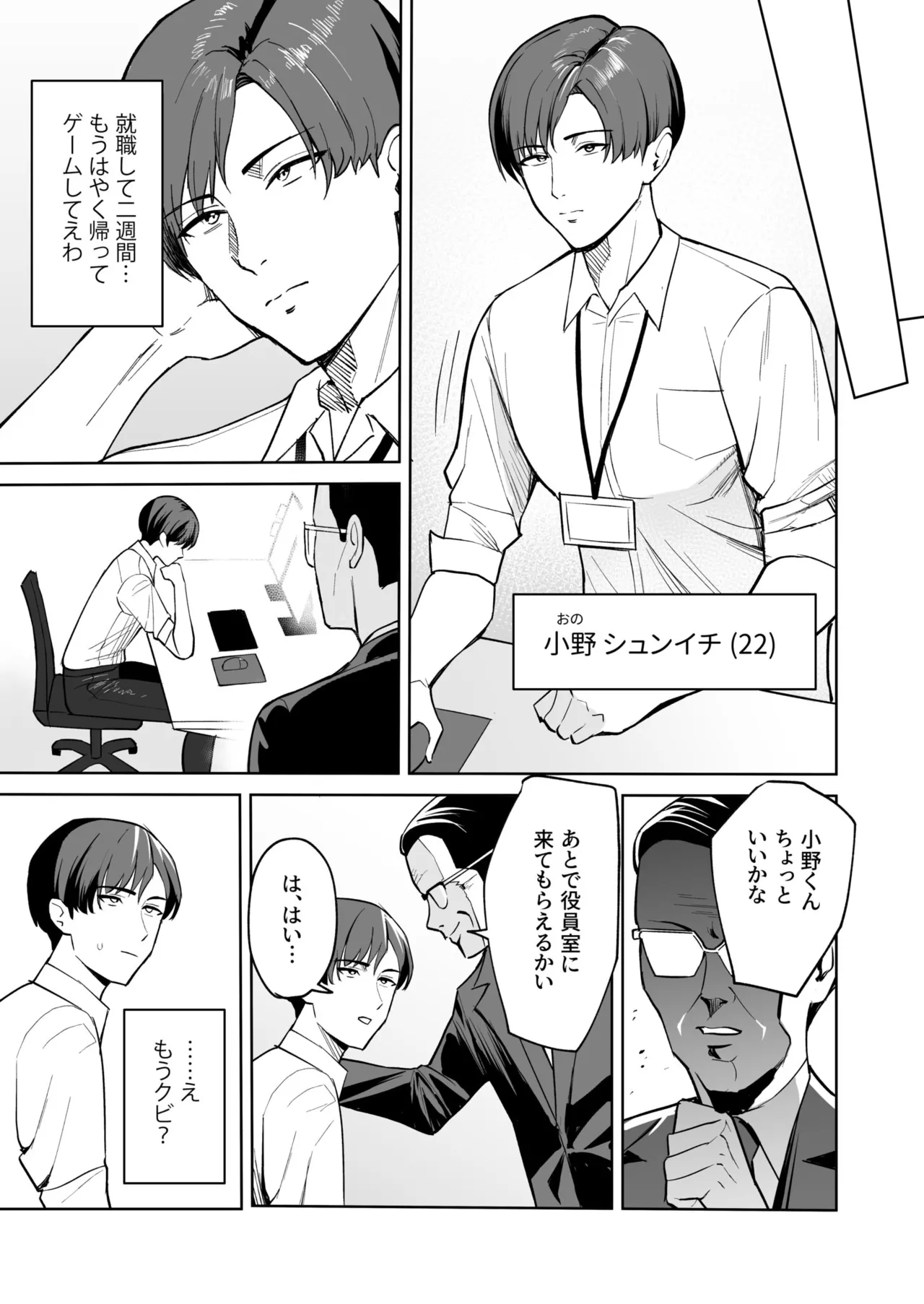 Gohoubi wa Karada de. ~Ero-sugi Fukuri Kousei wa Seishori-ka no Oshigoto page 6 full