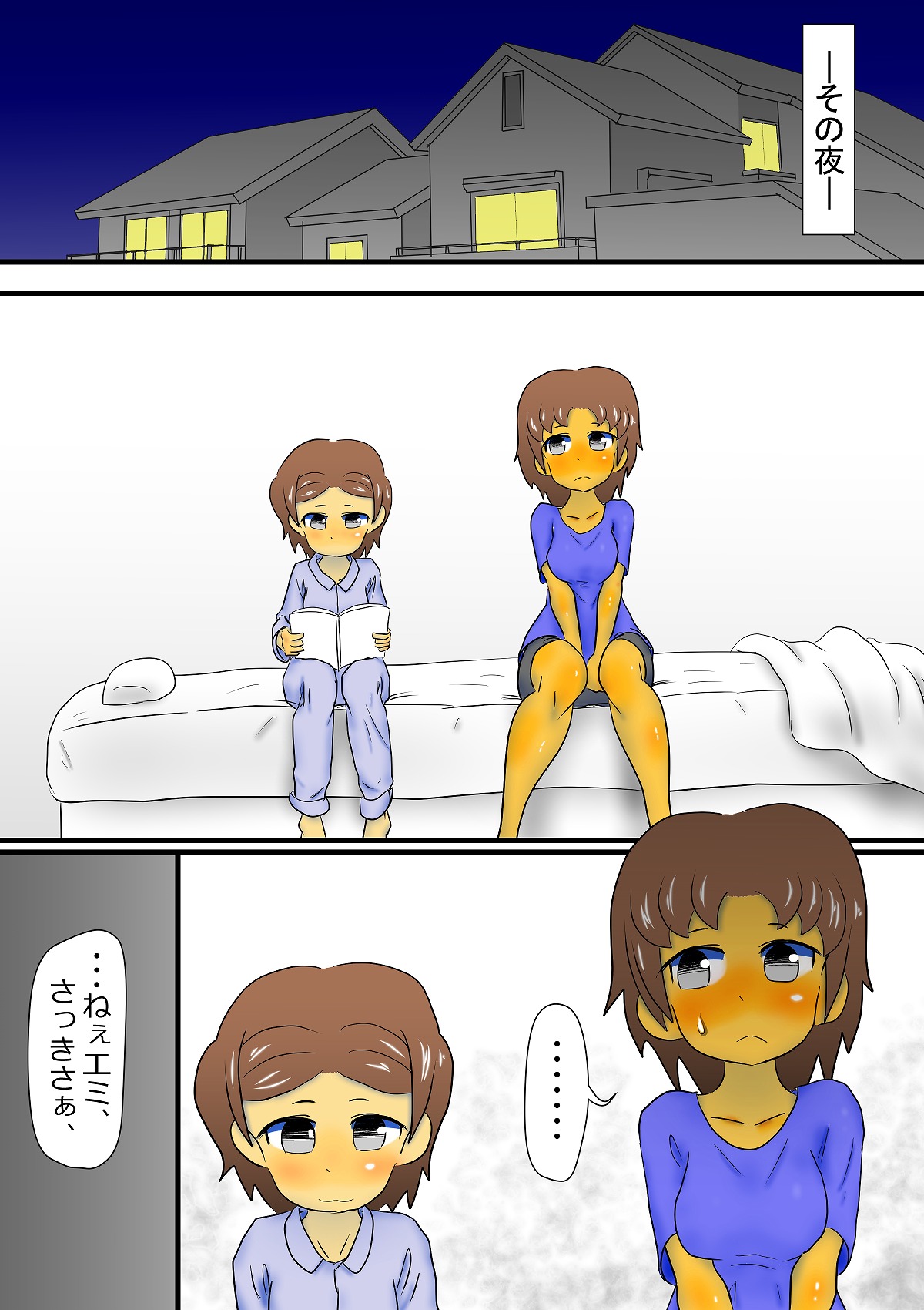 Omorashi Shimai no Nikki 2 page 10 full
