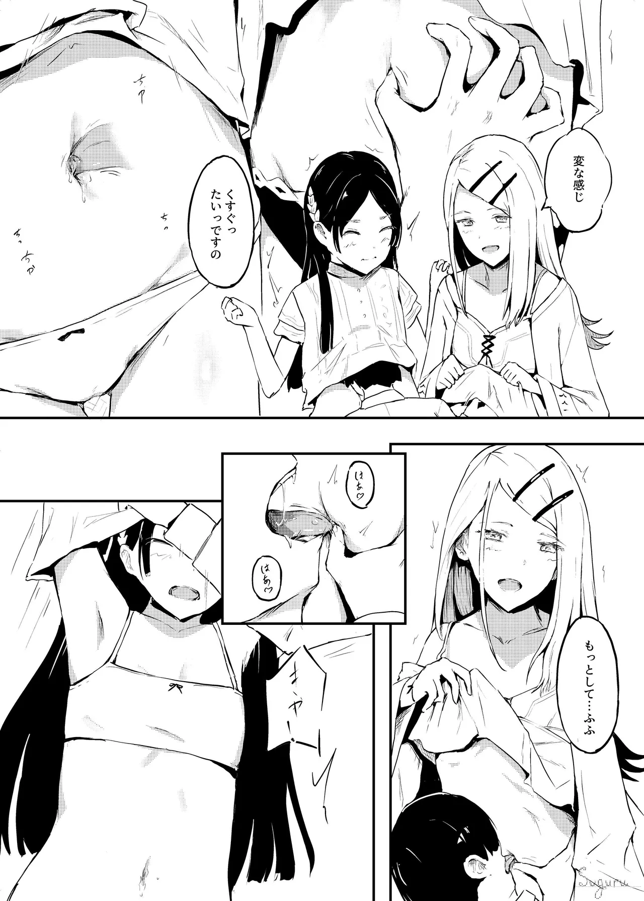 ただダブルへそを弄りたいだけ page 2 full