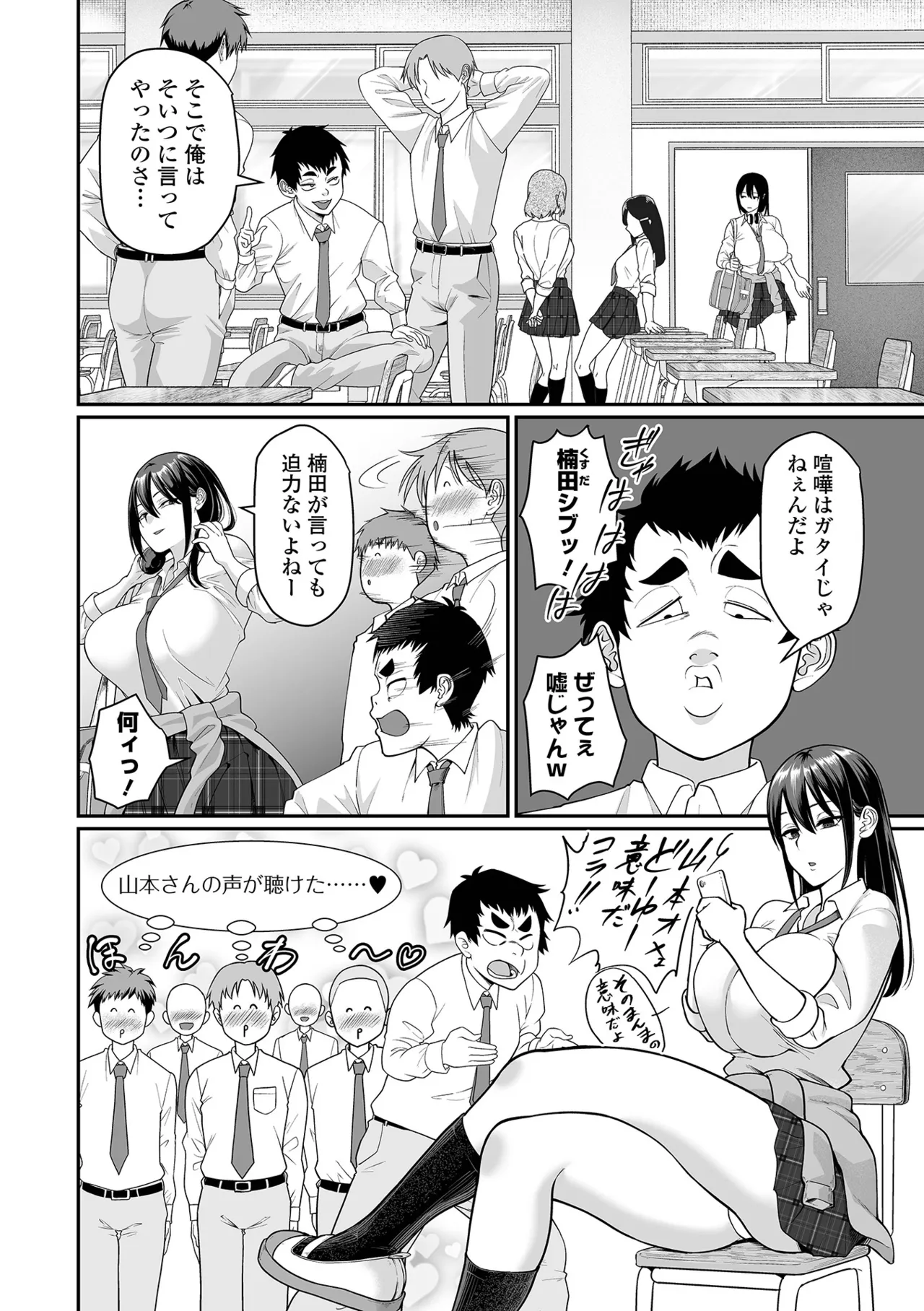 COMIC Orga Vol. 88 page 4 full