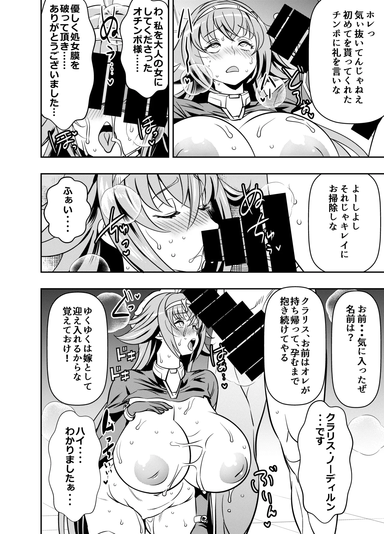 skeb未発表 ご依頼者様オリジナルキャラ 計4P page 4 full
