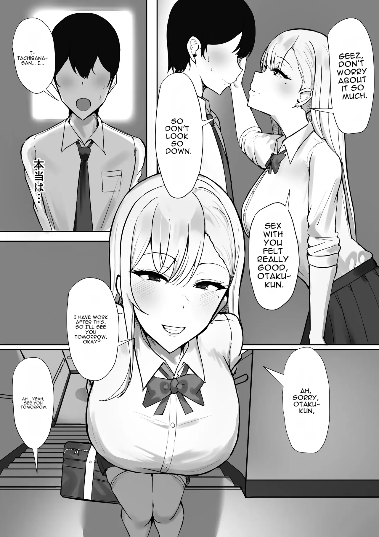 Gal na Kanojo wa Otaku yori mo Tsuyoi Osu ga Suki page 6 full