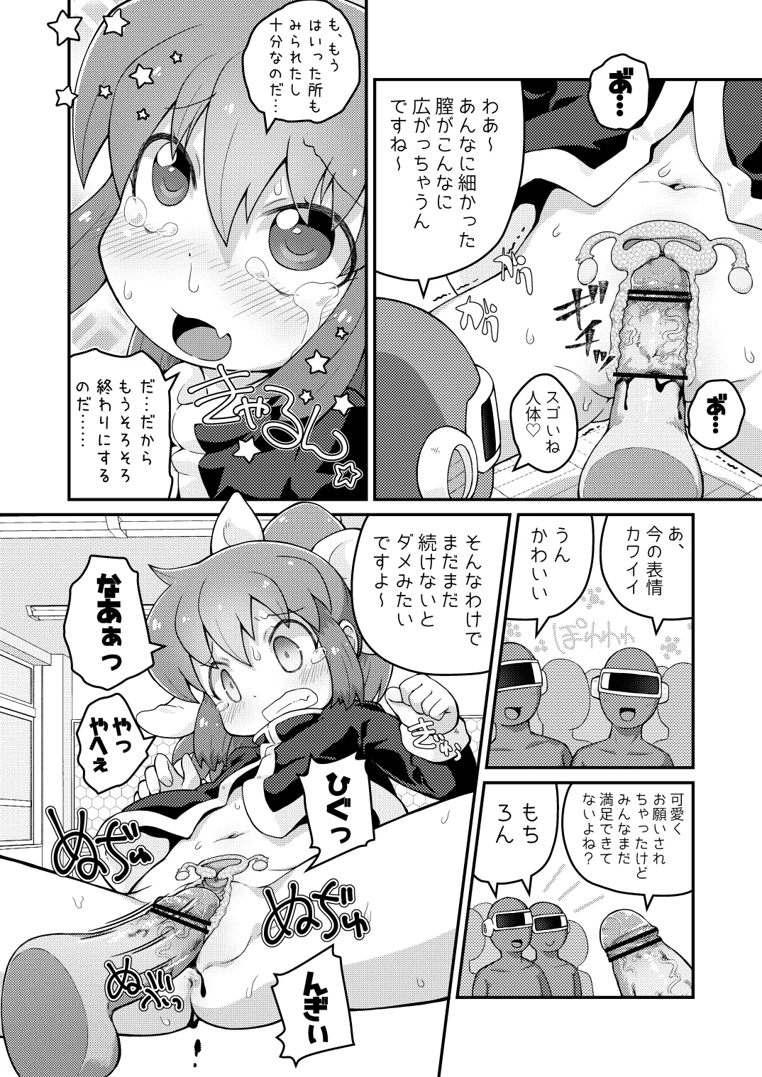 Wagahai Zettaiaku So page 10 full