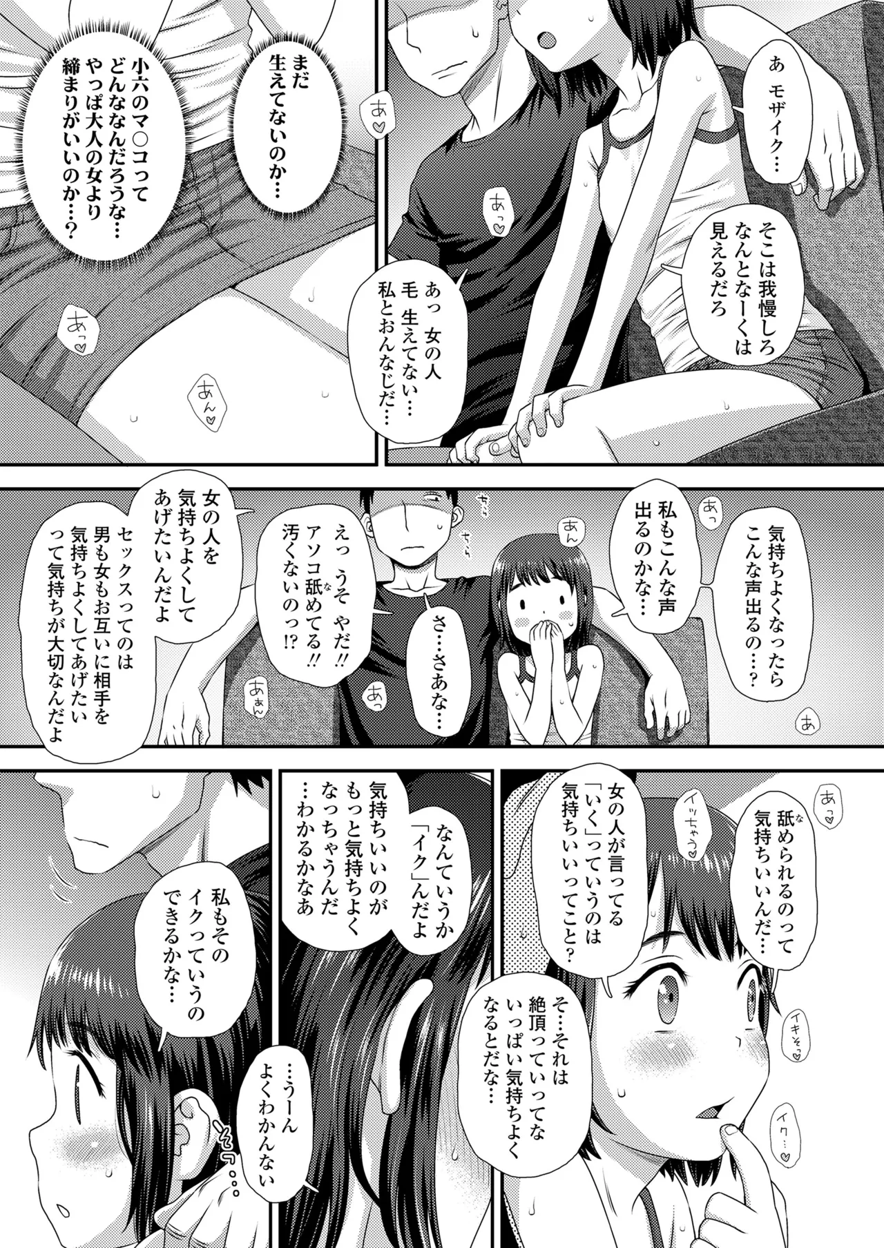 COMIC LO 2026-08 page 7 full
