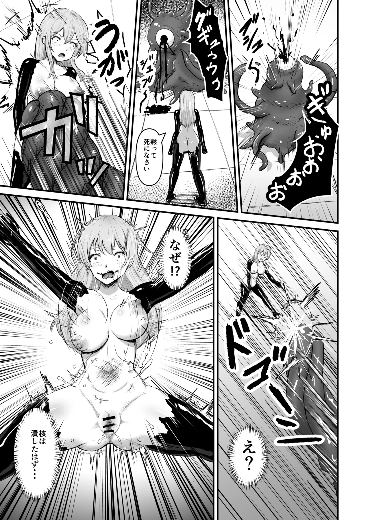 Wearing a sensory deprivation suit, she holds out expressionlessly at first, but after it gets destroyed she ends up making ahegao faces and cumming nonstop page 10 full