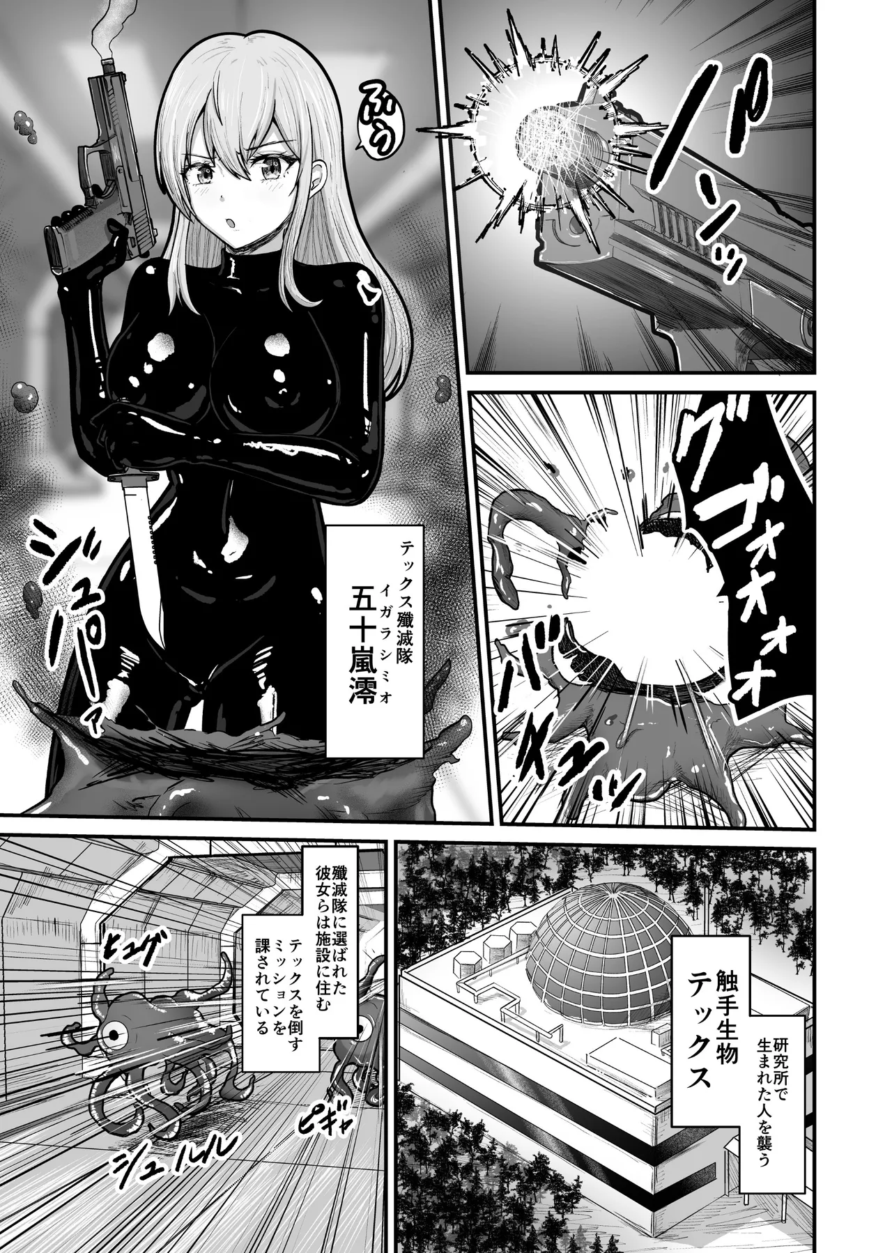 Wearing a sensory deprivation suit, she holds out expressionlessly at first, but after it gets destroyed she ends up making ahegao faces and cumming nonstop page 4 full