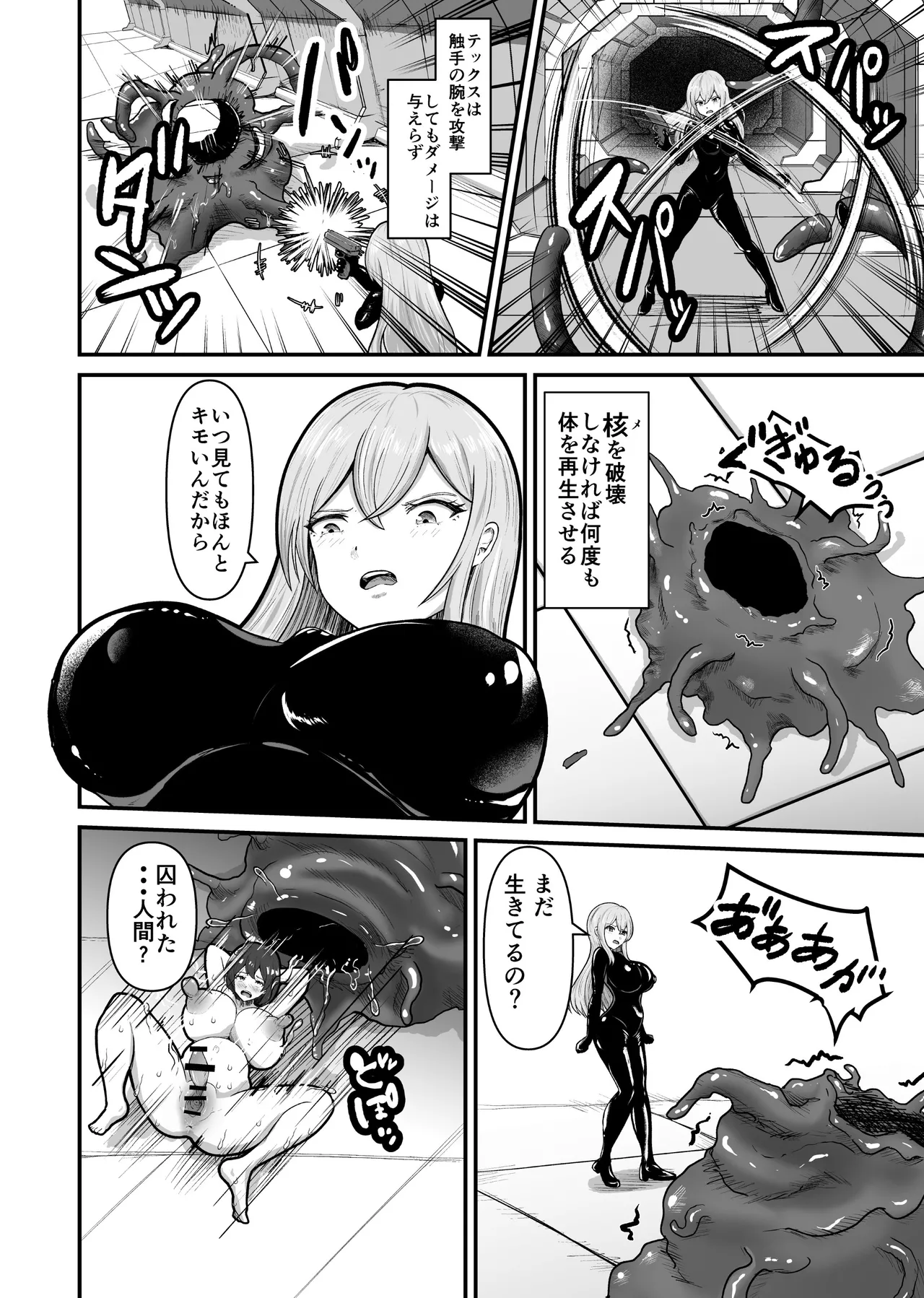 Wearing a sensory deprivation suit, she holds out expressionlessly at first, but after it gets destroyed she ends up making ahegao faces and cumming nonstop page 5 full