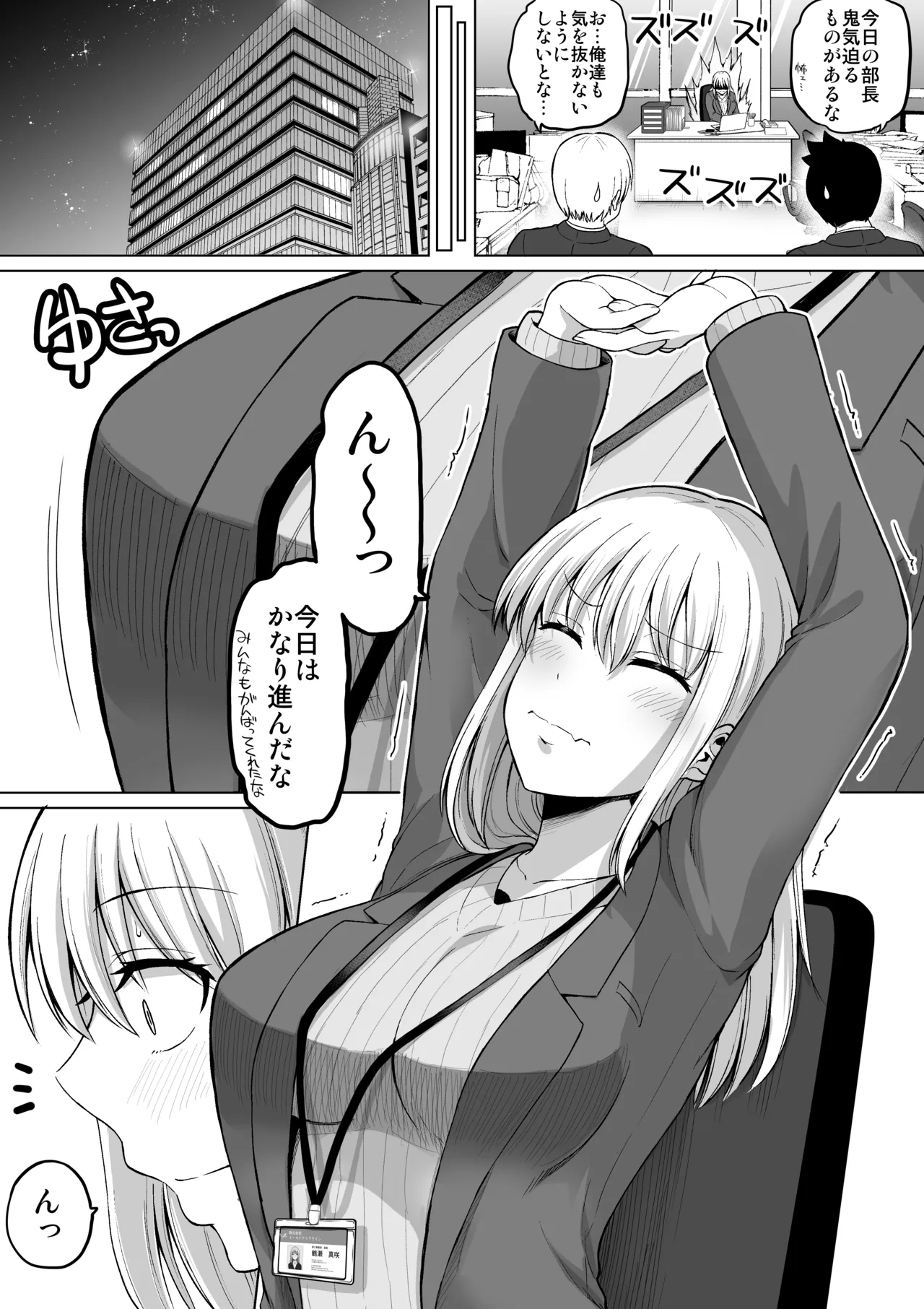 怖い女上司が脱いだらHで可愛かった話-えっちなこと覚えたて30代女の性欲爆発 スケベになった女上司をラブラブ性開発編- page 6 full