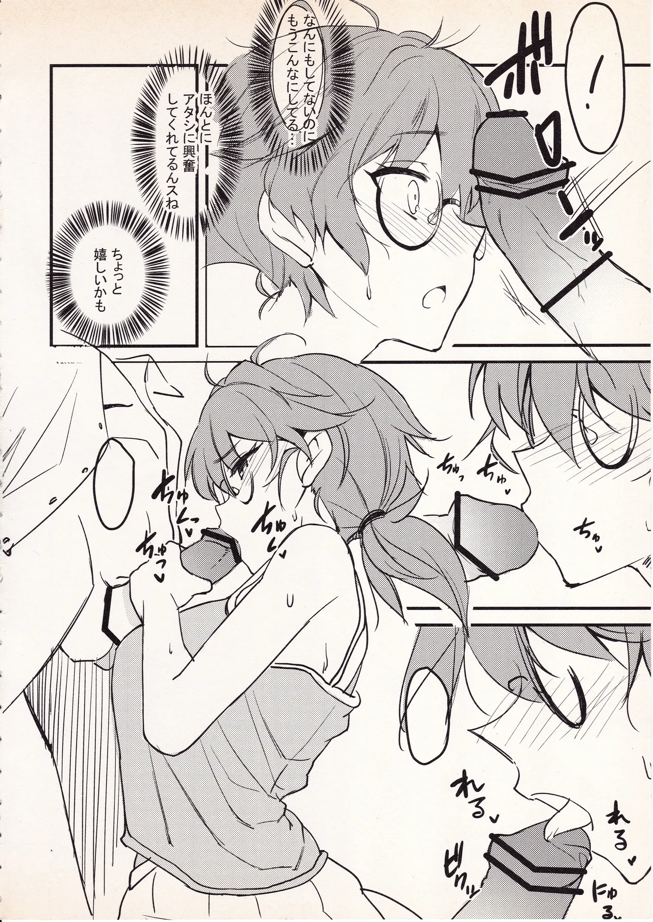 Hina-chan to! page 3 full