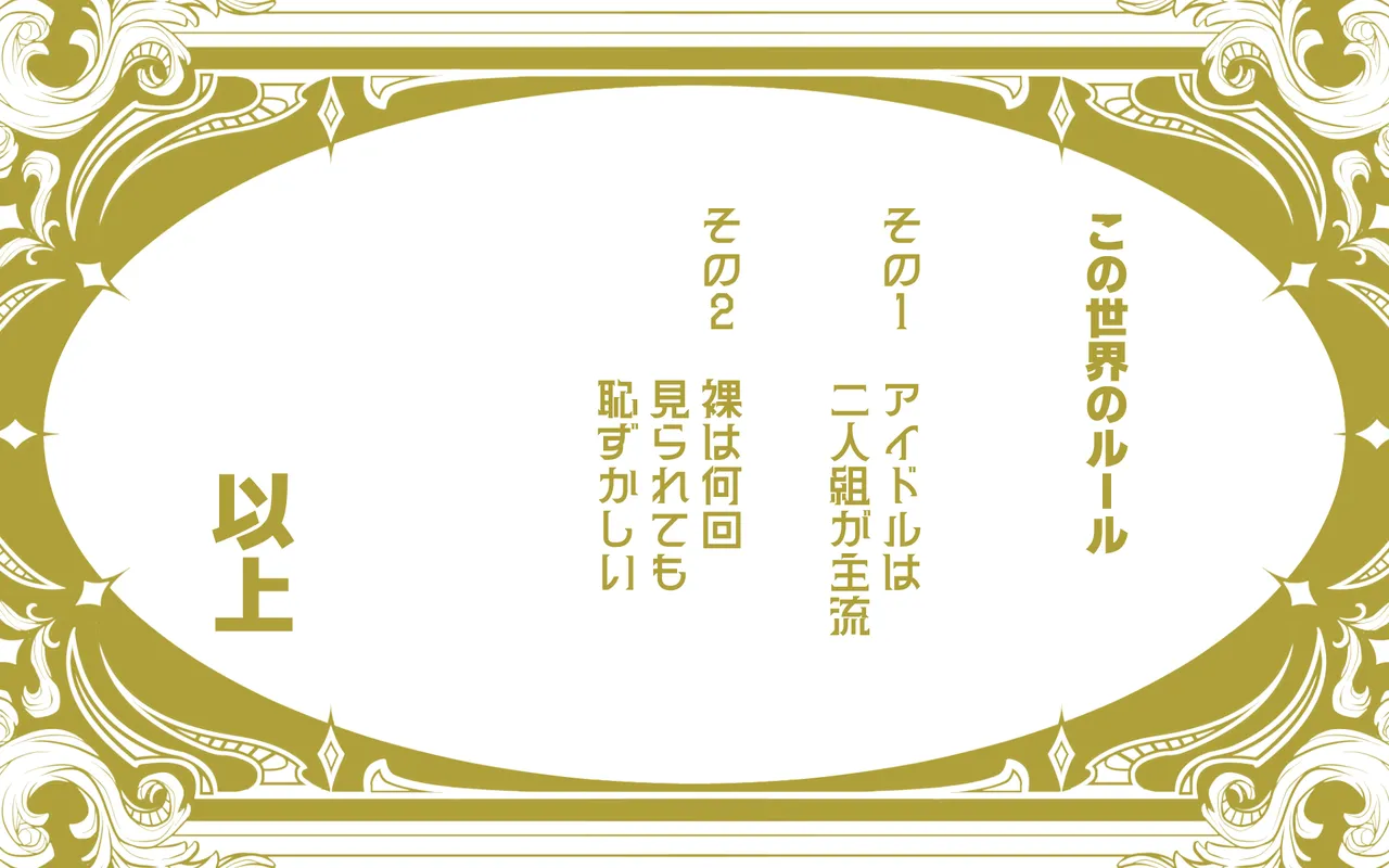 Shinjin Idol ga Youshanaku Nugasareru Ero Variety 3 page 2 full