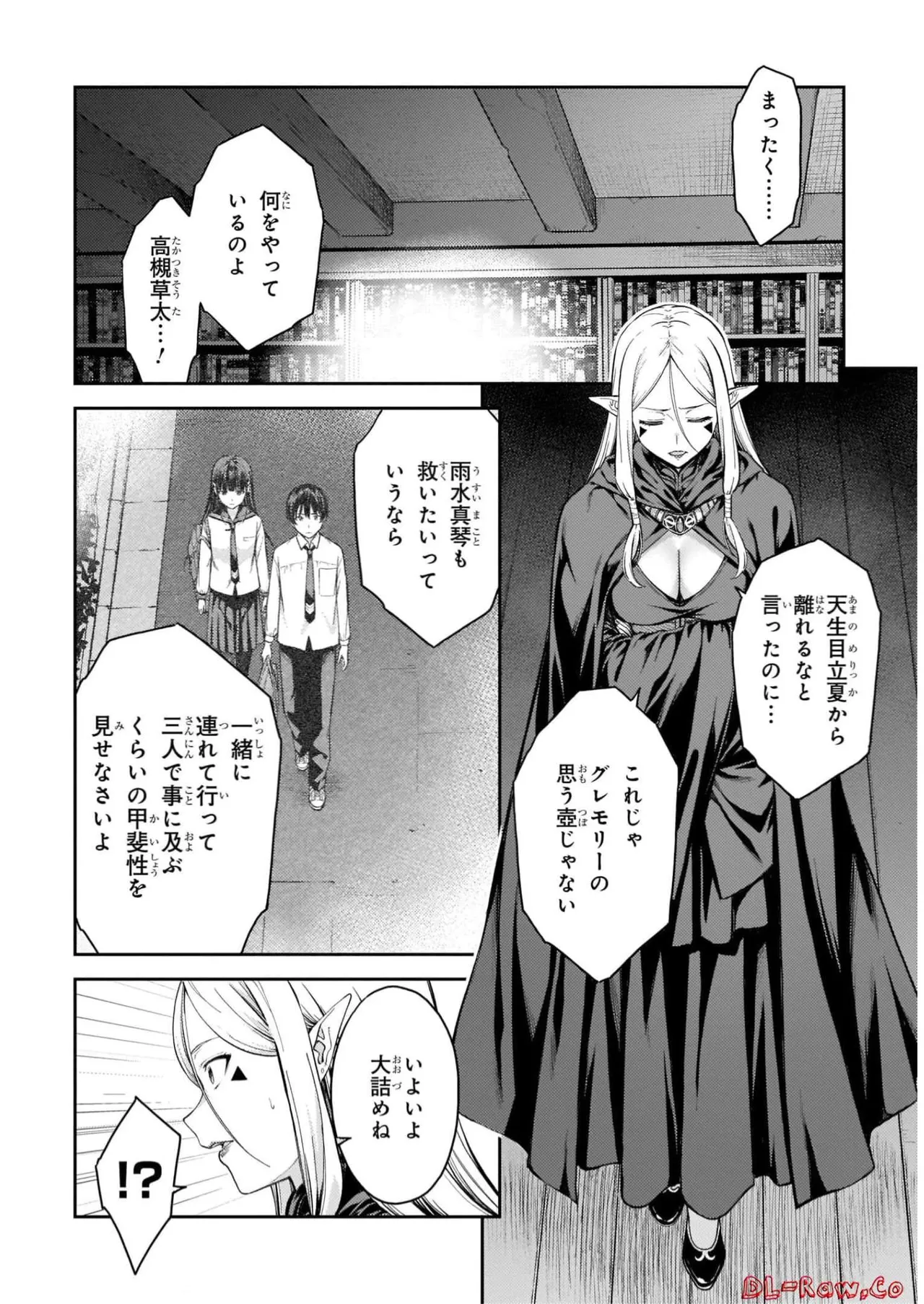 Lust Geass vol.7 page 6 full