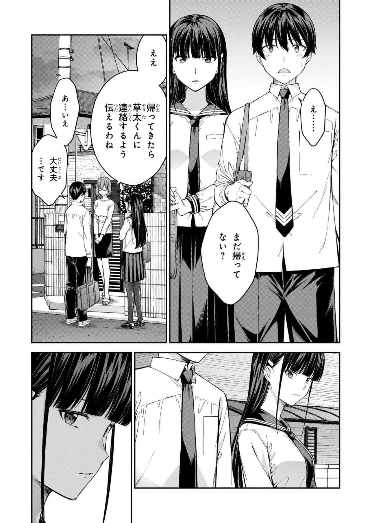 Lust Geass vol.7 page 9 full