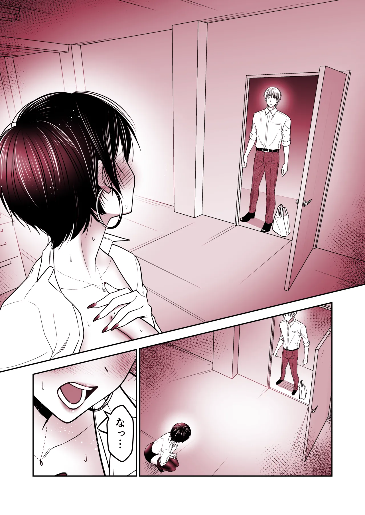 厳しい女上司を復讐残業Hで快楽堕ちさせる話 page 7 full