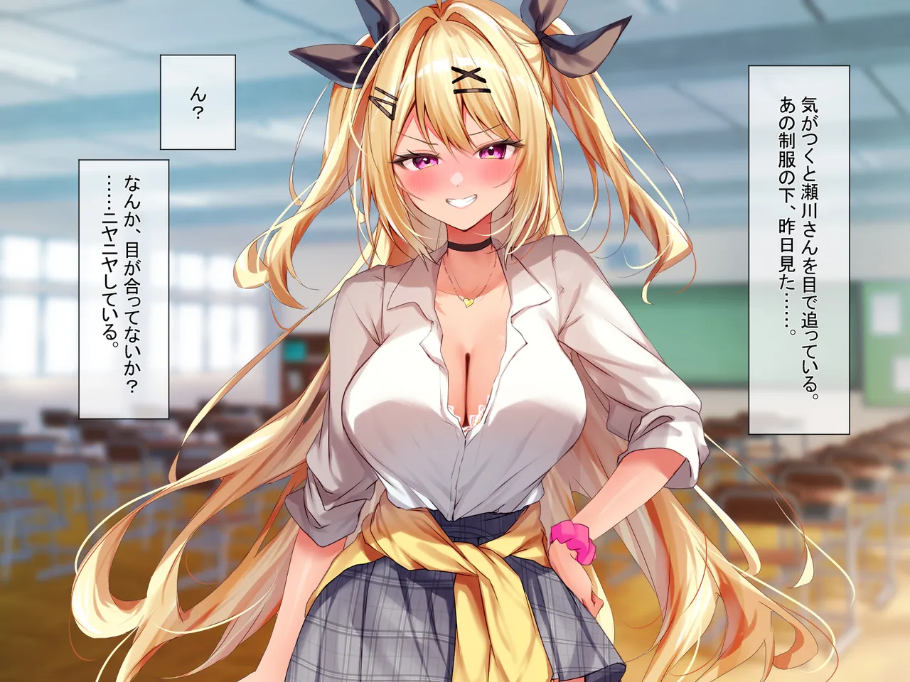 Shojo Bitch na Gal Kanojo to Amaama Love Love Ecchi page 9 full