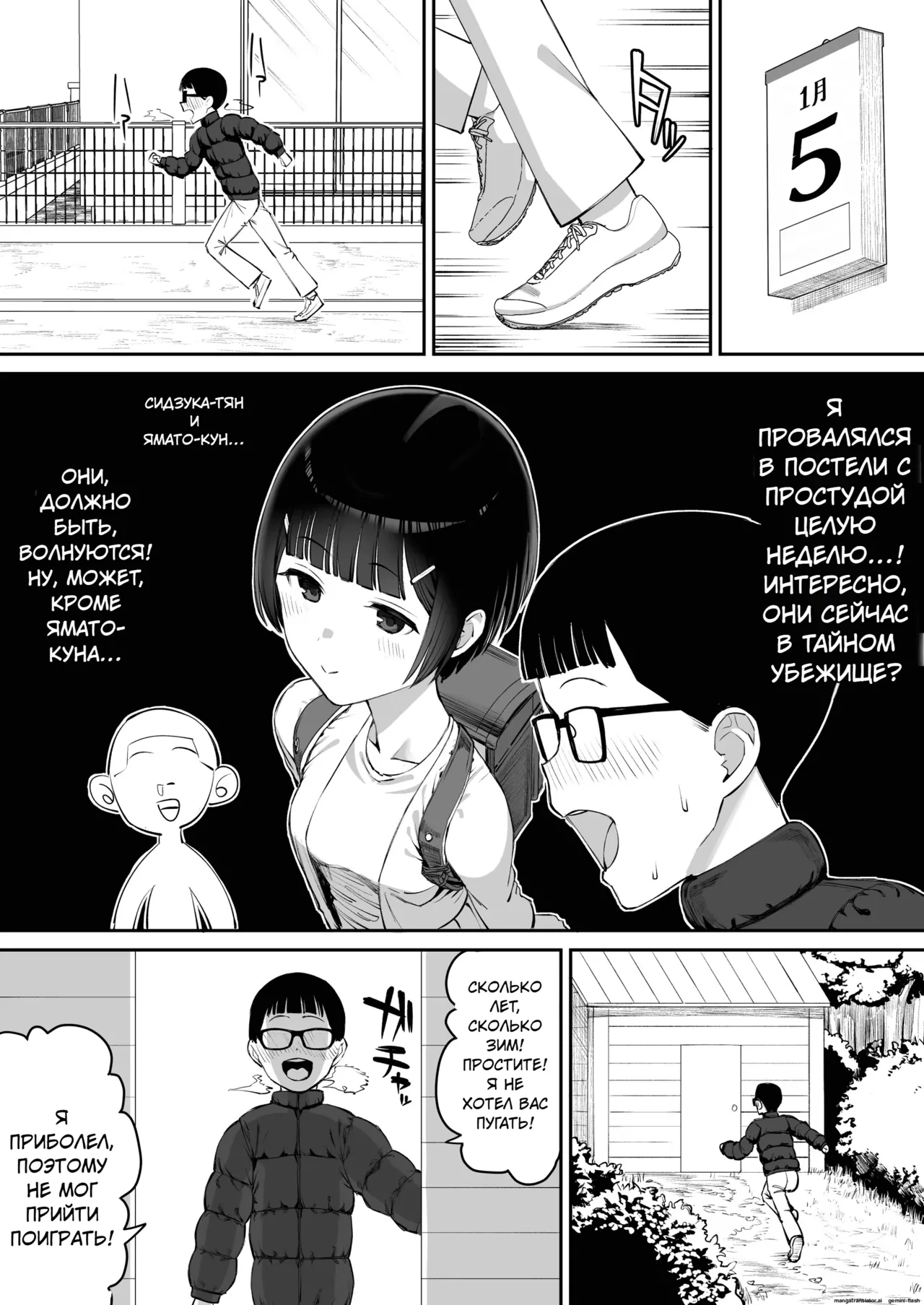 Fuufu Gokko ~Shite wa Ikenai Otona no Asobi~ | Игра в дочки-матери ~Запретная игра для взрослых~ page 2 full