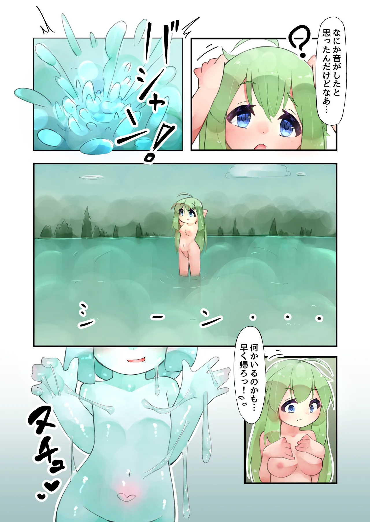 Shokushu to Nakayoku Natta Hi 2 Slime Musume Hen page 10 full