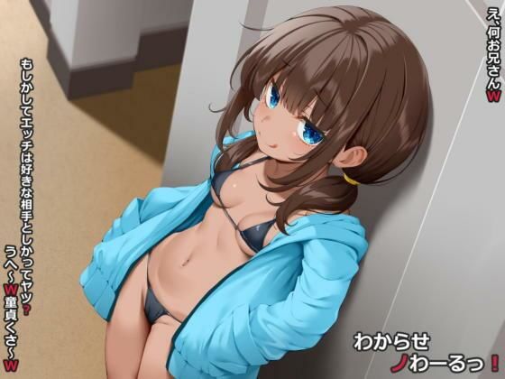 Wakarase Nowaaru page 1 full