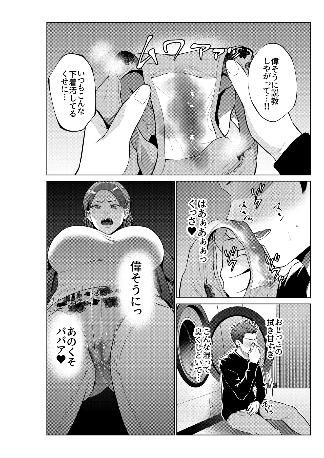 musuko no o negai page 3 full