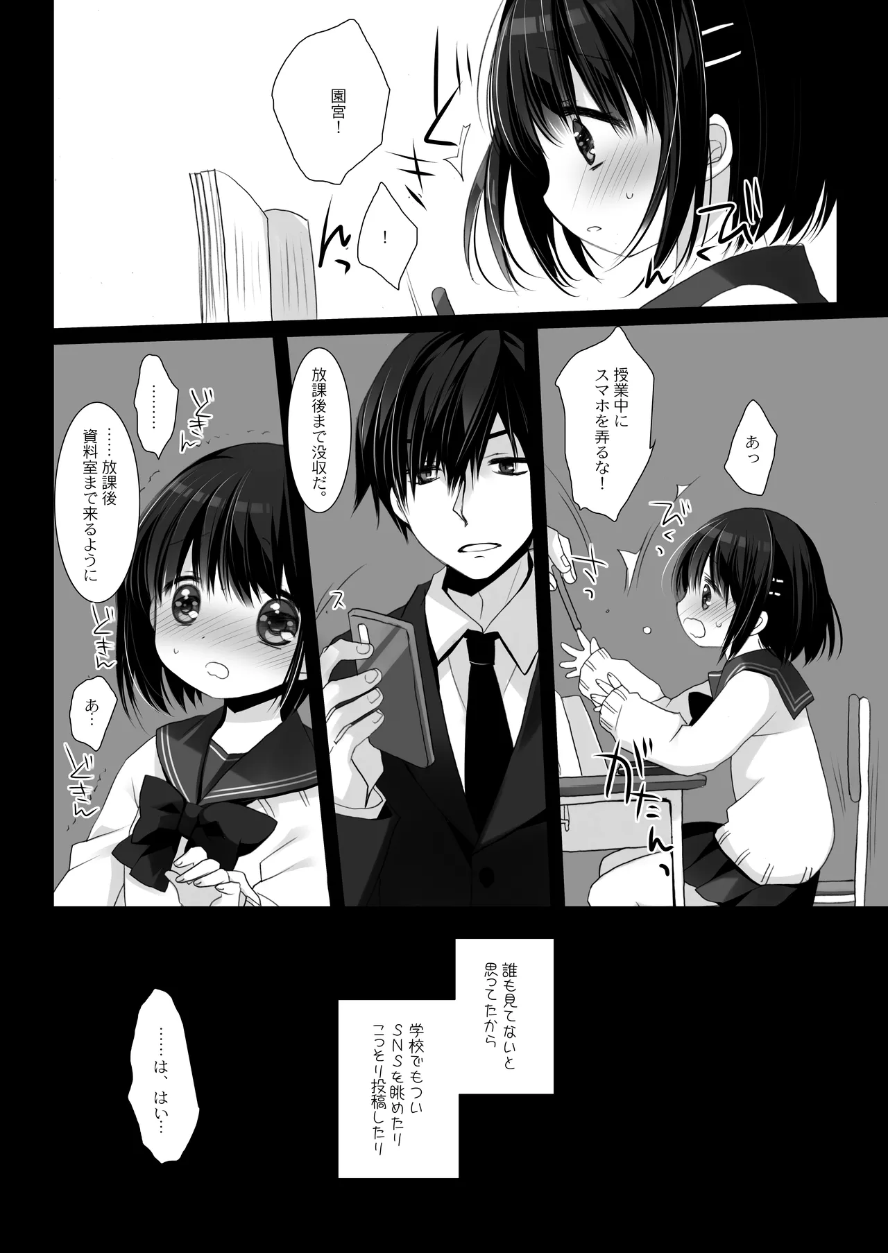 Aigan Choukyou + AFTER page 5 full