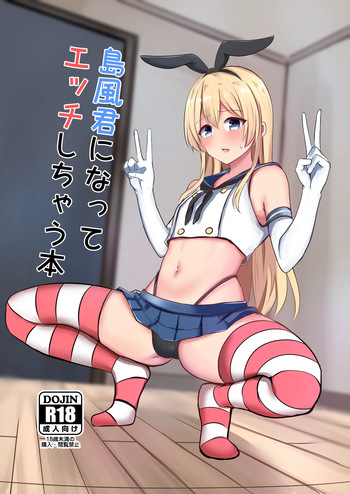 Shimakaze-kun ni Natte Ecchi Shichau Hon cover