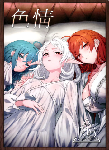 Shikijou cover