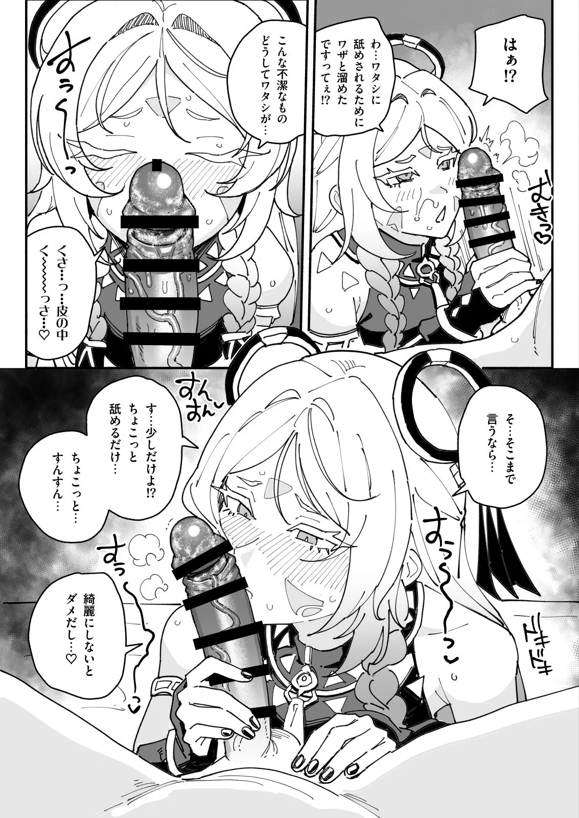 シトラリ ザーメンゲップと中出し page 2 full