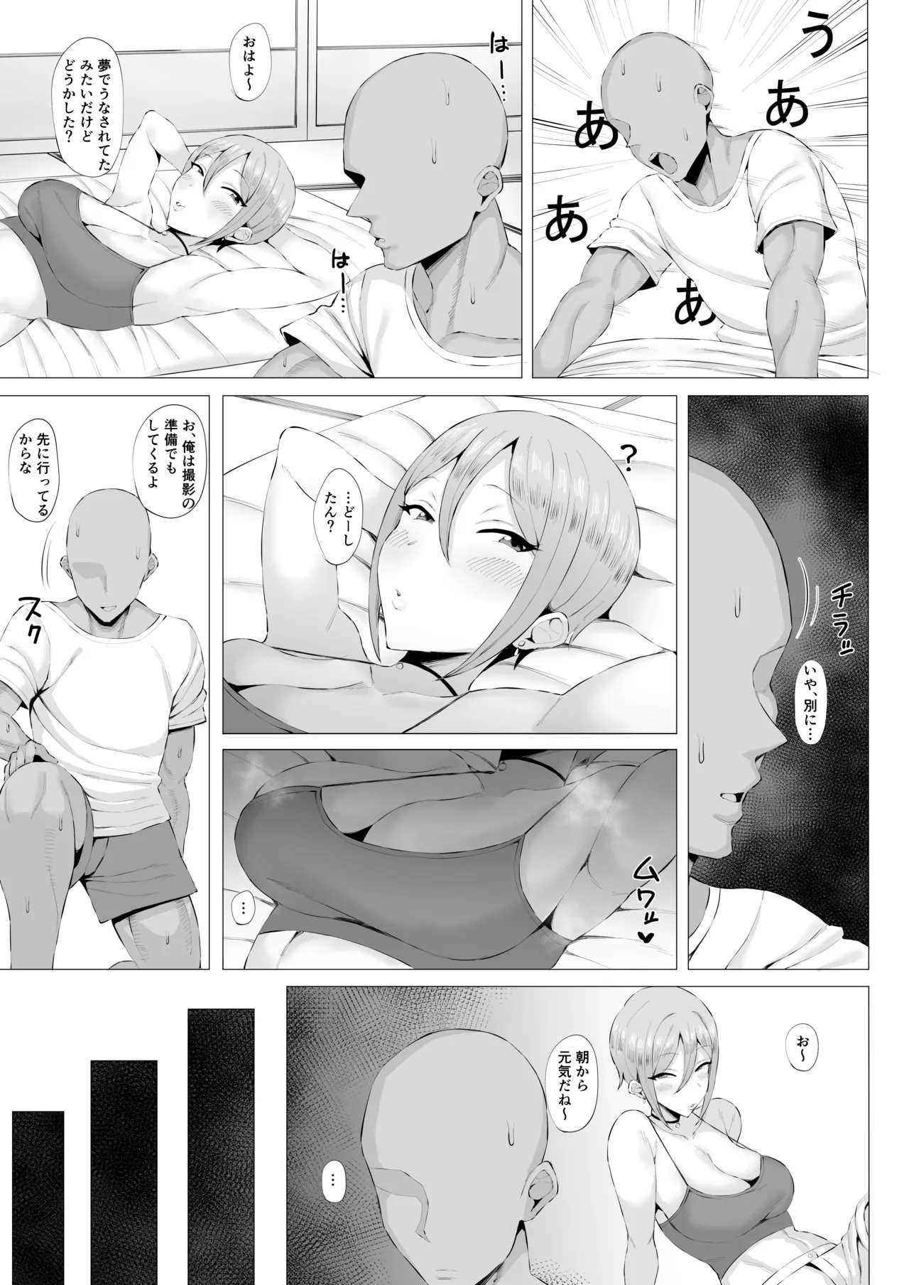 口淫狐に化かされる page 7 full