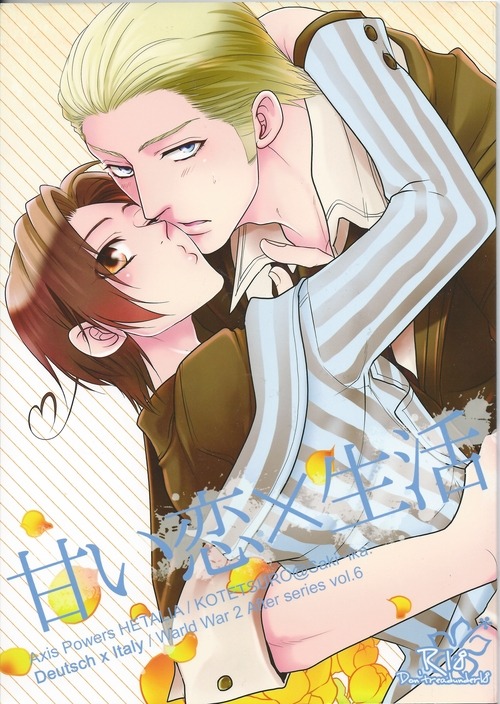 Amai Koi x Seikatsu page 1 full
