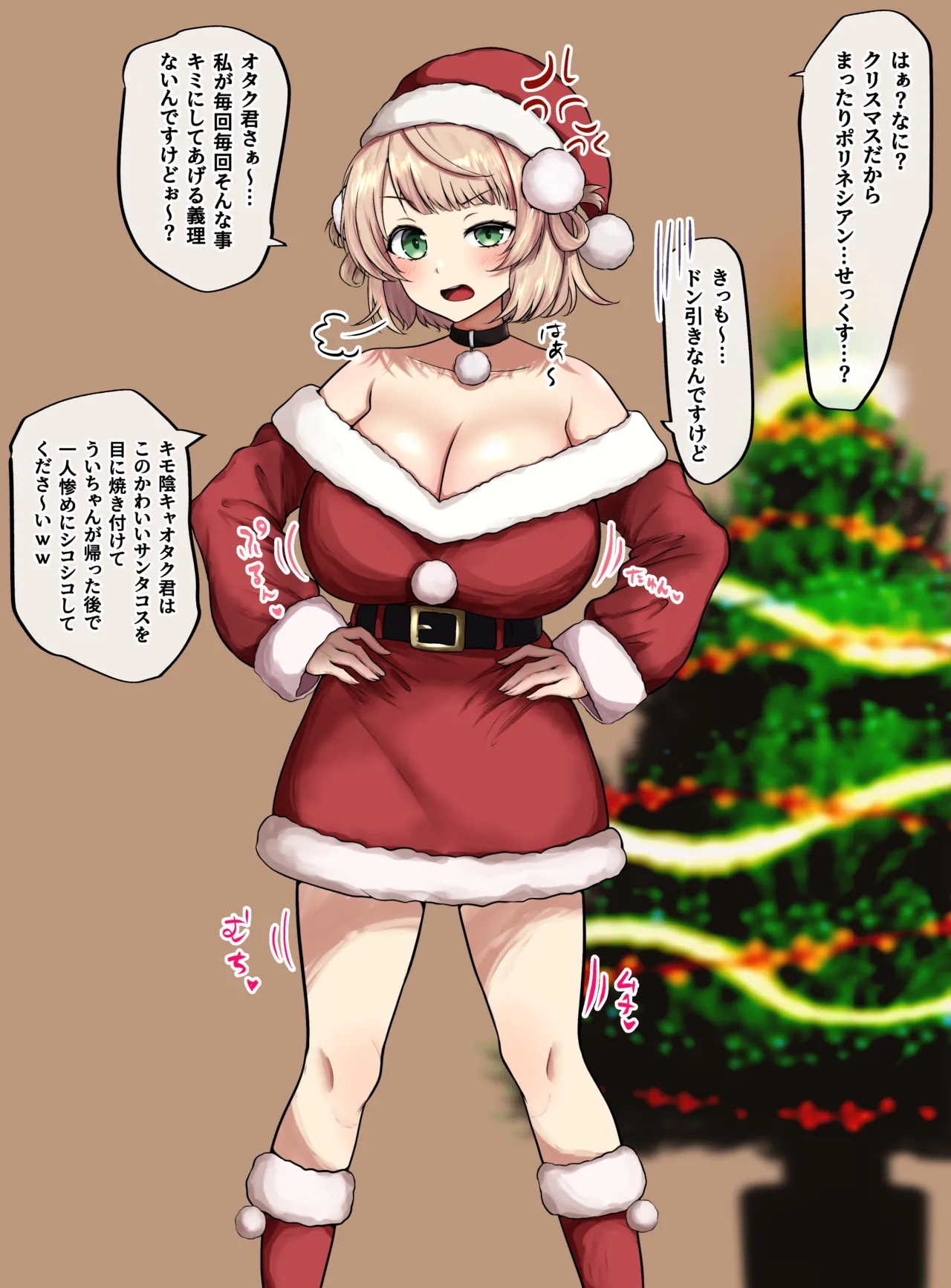 uimmクリスマス膣内射精セッ〇ス page 2 full