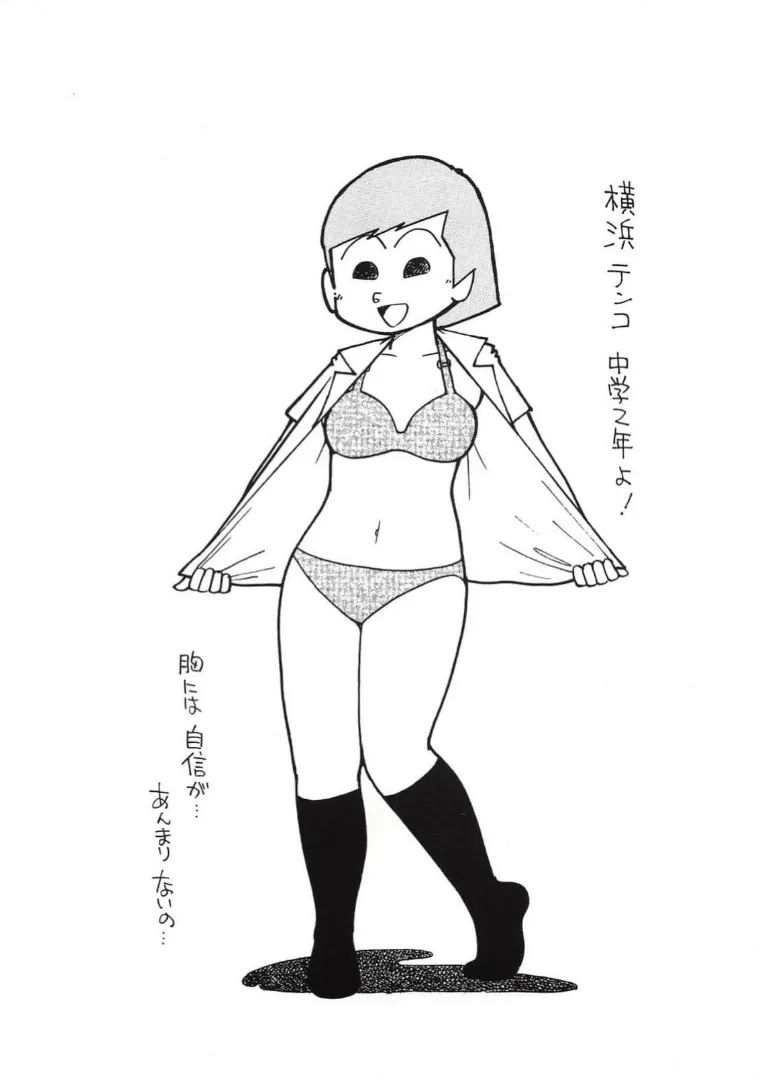 Maicching Machiko Sensei Tenko-chan's Books and Ebihara Takeshi's Maicching Collection NEW page 4 full
