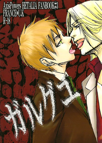 Gargouille cover