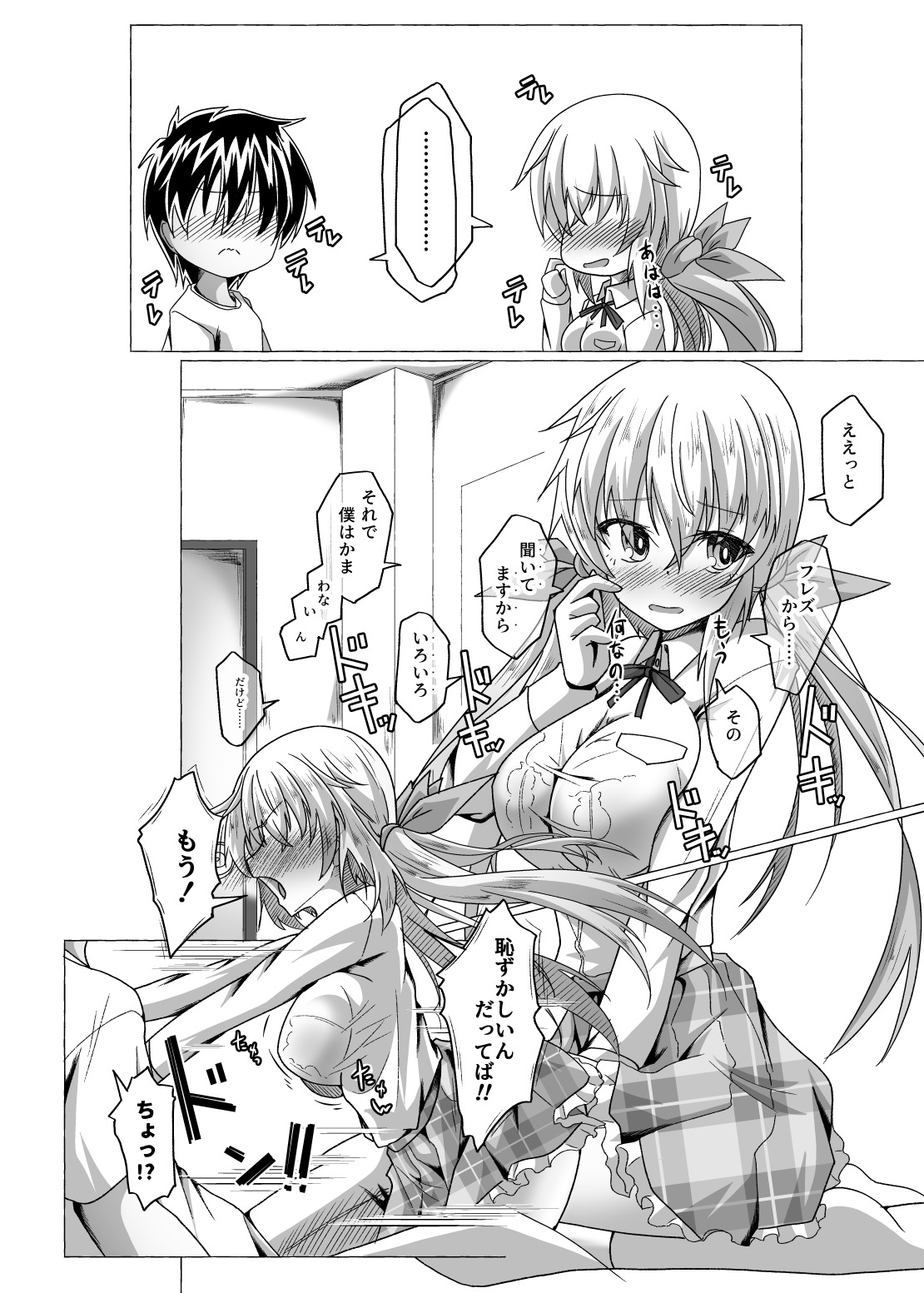 boku to sessyon si te hosii na page 10 full