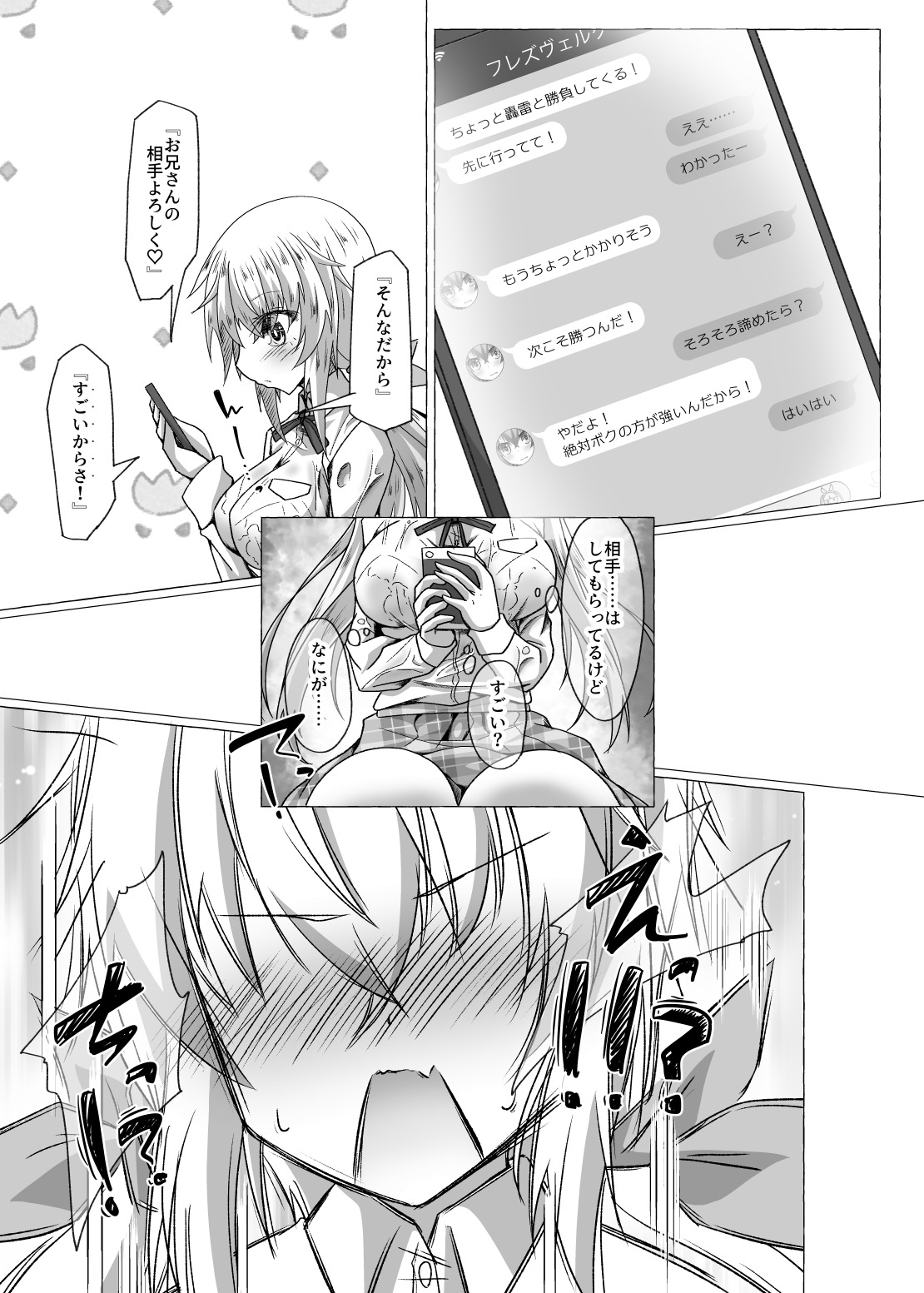 boku to sessyon si te hosii na page 7 full