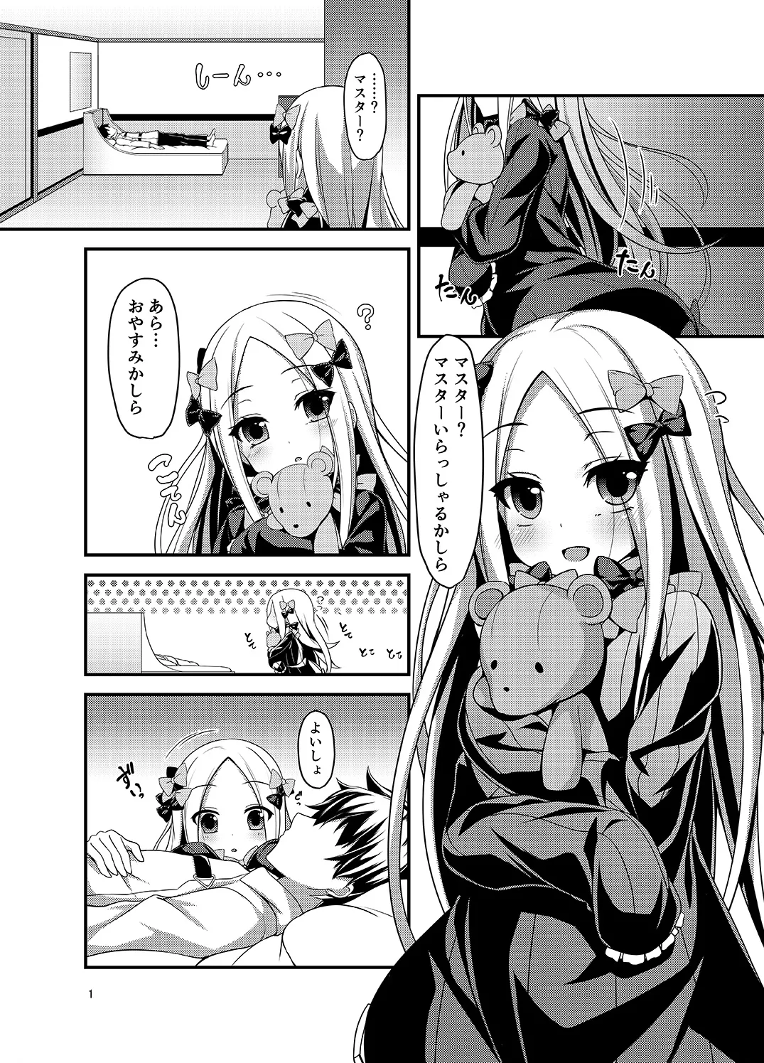 likowaruiko page 3 full