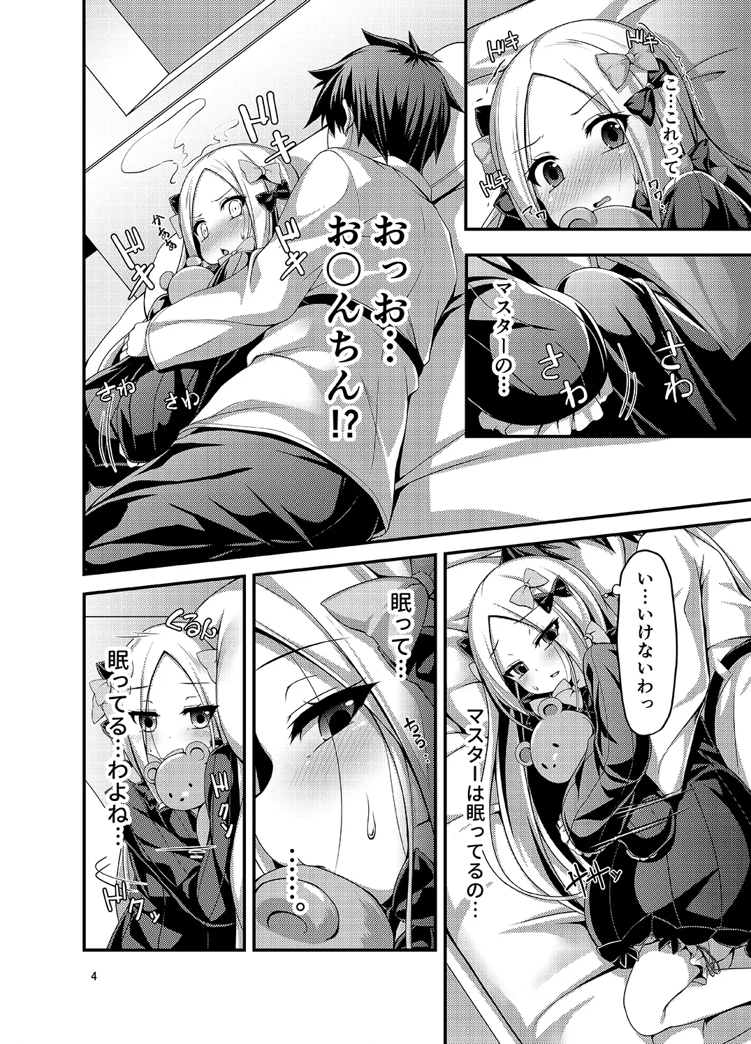 likowaruiko page 6 full
